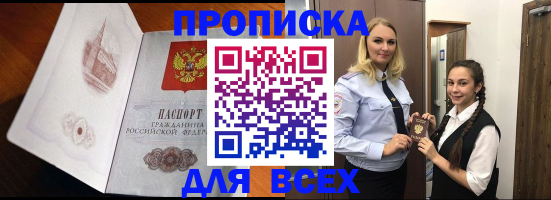 прописка для кредита в Нытве