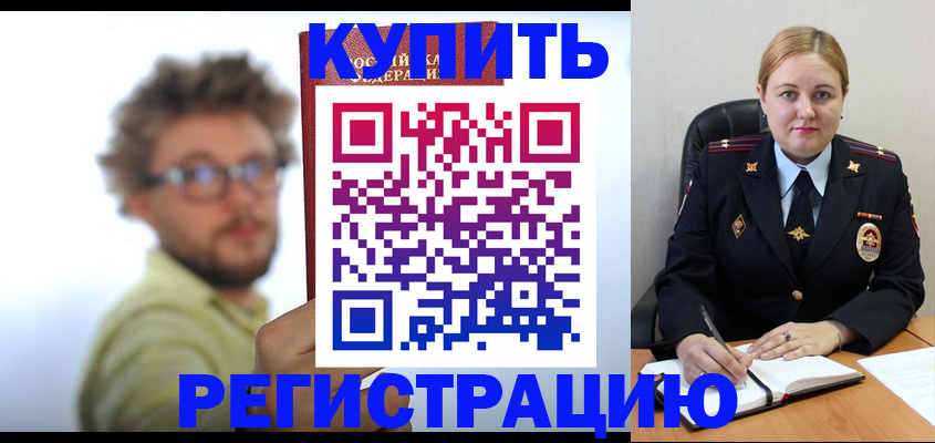 временная прописка в Нытве
