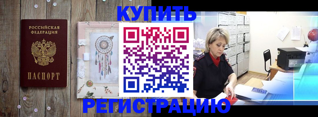 прописка в Нытве